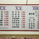 박가네짜장 이미지