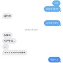 너 아까 나한테 왜 그랬어