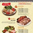 시골보쌈&감자옹심이 | 퇴근 후 회식하기 좋은 사당역 맛집ㅡ 바른식 시골보쌈&amp;감자옹심이