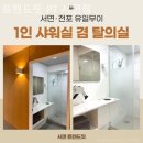 트렌드핏 서면점 이미지