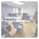 판타블아파트 이미지