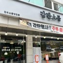 감탄소곱 이미지