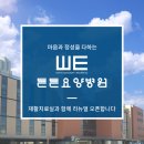 새로운병원 이미지