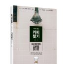 에이블커피그룹 이미지