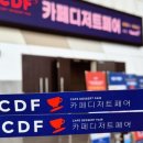 따봉건어물 | 일산 킨텍스 《카페디저트페어》 커피,쿠키,와인 그외 디저트까지 하루남았오요!