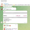 매일 급등주수익추천/레슨인포카페분만 입장가능 이미지