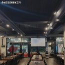 즐삼생고기