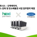 오텍캐리어(주) 이미지