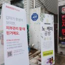 GS25 인천향촌 이미지