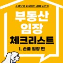 청솔6차아파트 | [실전 경매 도전기] 첫 낙찰! 42:1의 경쟁률, 나는 이렇게 뜷었다! (원주 2024타경1660)