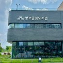 수원 아이와 가볼만한곳 망포글빛도서관 주차 열람실 카페 글빛커피 방문