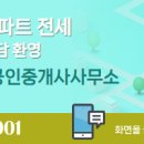 메종공인중개사사무소 이미지