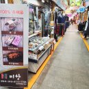 태백시장 이미지