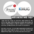 비욘드테크 네이버블로그