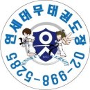 늘봄태권도 이미지