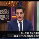 선관위와 비상계엄, 중국과 북한의 개입?-한국에 중국 공산당과 북한의 전복활동 문제는 심각하다!(조슈아 필립 기자) 이미지