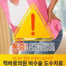서면정형외과의원 이미지