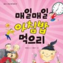 매일, 밥 이미지