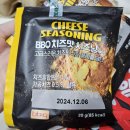 황금 올리브 치킨 후기