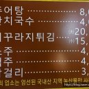 토담추어탕 - 거제시 | 토담추어탕