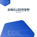 광남전자 이미지