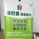 클린콜종합환경 네이버블로그