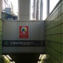 신정네거리역 2번출구 이미지