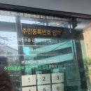 장지동주민센터 이미지