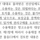 주관적 병합과 객관적 병합 이미지