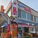 등대건어물 네이버블로그