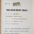 산뜨락농장
