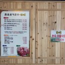 참숯삼가한우라예 이미지