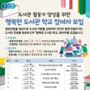 영광 군립도서관 이미지