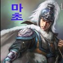 5.23.fri. 해. 삼국지 62 ＜판단력 비판＞장미 정원-마초-허저 이미지