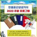 한용운선생생가지 이미지