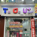 광주 바른통신 후기 / 운암동성지