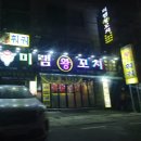 미램