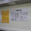 자매전추어탕 이미지