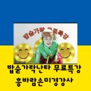 숟가락장단 이미지
