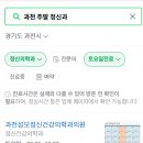 과천성모정신건강의학과의원