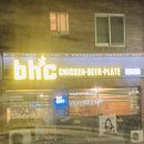 bhc치킨(영해점)
