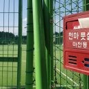 천마풋살파크 이미지