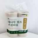 다이소 대나무 펄프 키친타월 사용 후기