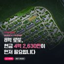 수정복정-A-15 | 안전 마진만 4억? 성남 복정 2 A1 신희타 LH 청약 신혼희망타운 이걸로 종결