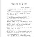 파크골프 규정 퀴즈 문제 이미지