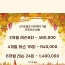 스마트골프아카데미김포