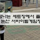 공간랜드 게임장 이미지