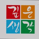깊은생각목동학원