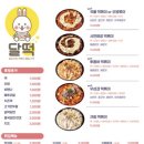 달토끼의떡볶이흡입구역 이미지