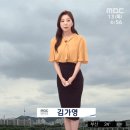 MBC 김가영 기상캐스터 이미지